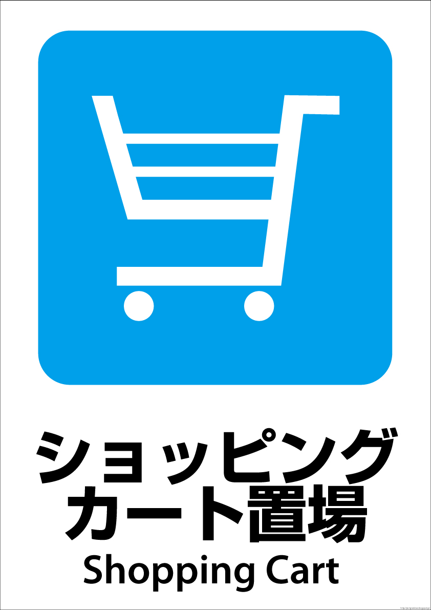 �V���b�s���O�J�[�g�u��s�N�g�O���������C���X�g