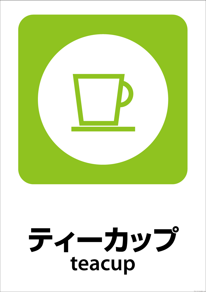 �e�B�[�J�b�v�s�N�g�O����