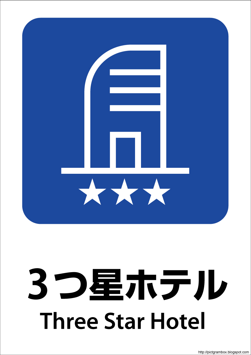 3���z�e���s�N�g�O���������C���X�g