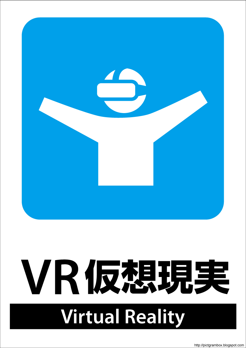 ����VR�s�N�g�O�����C���X�g