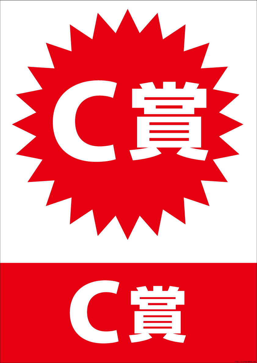 C�ܖ����C���X�g