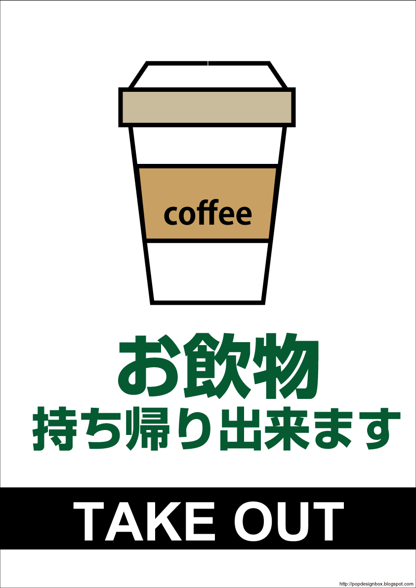 �e�C�N�A�E�g�����C���X�g