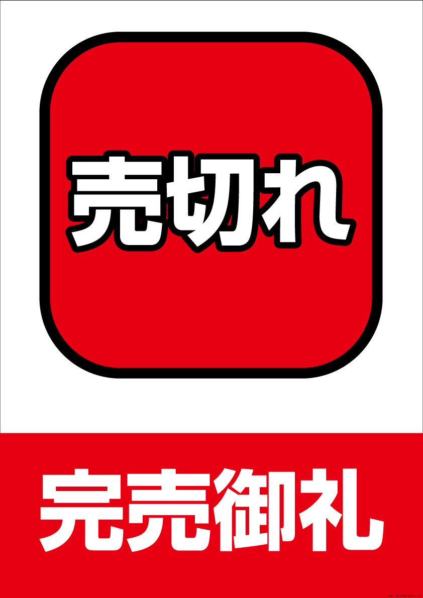 ����؂ꖳ���C���X�g