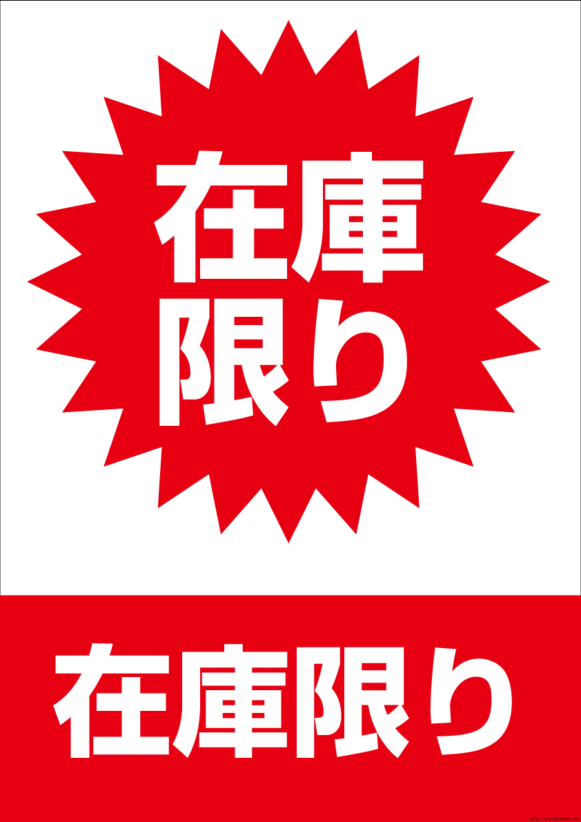 �݌Ɍ��薳���C���X�g