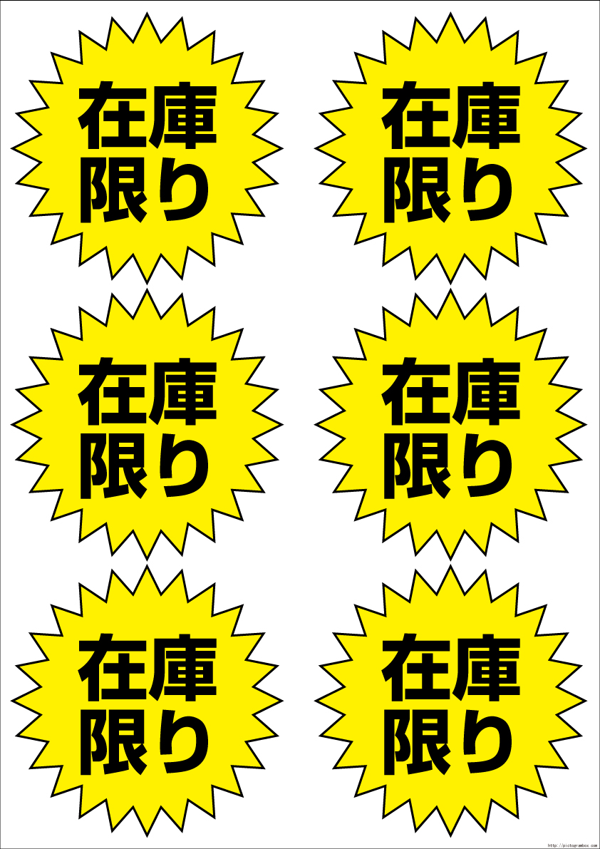 �݌Ɍ��薳���C���X�g