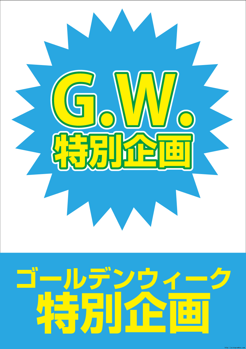 �S�[���f���E�C�[�N�����C���X�g