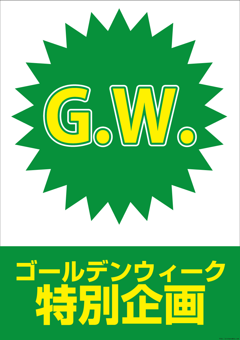 �S�[���f���E�C�[�N�����C���X�g